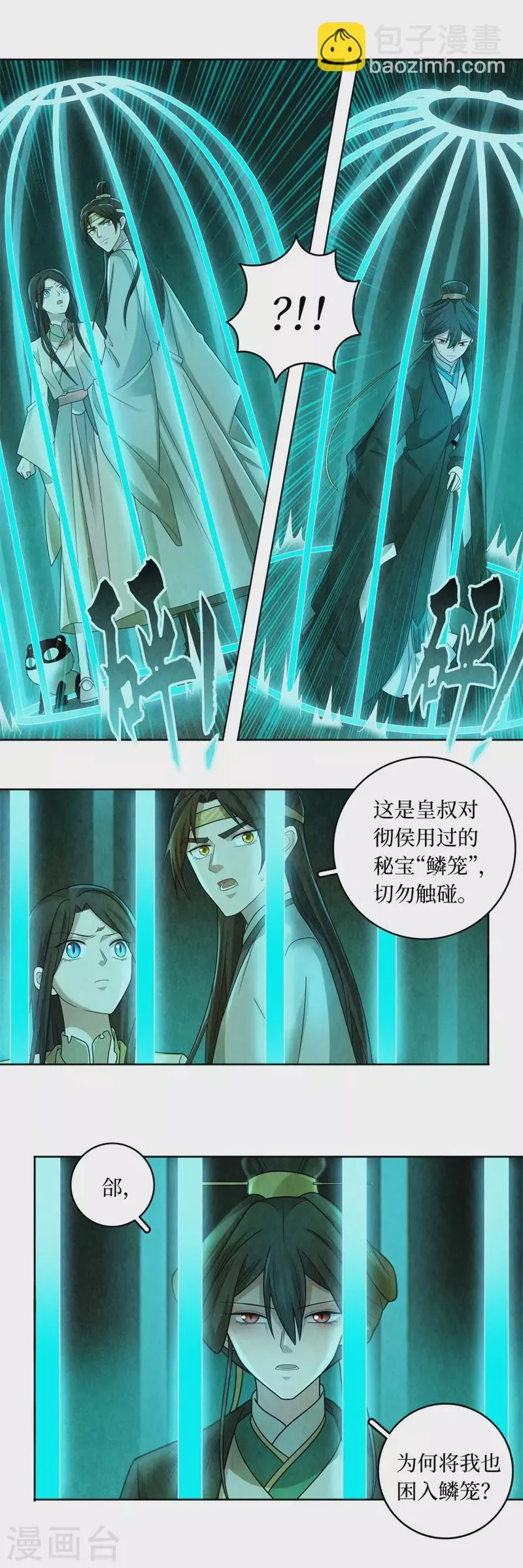第131话 第15页