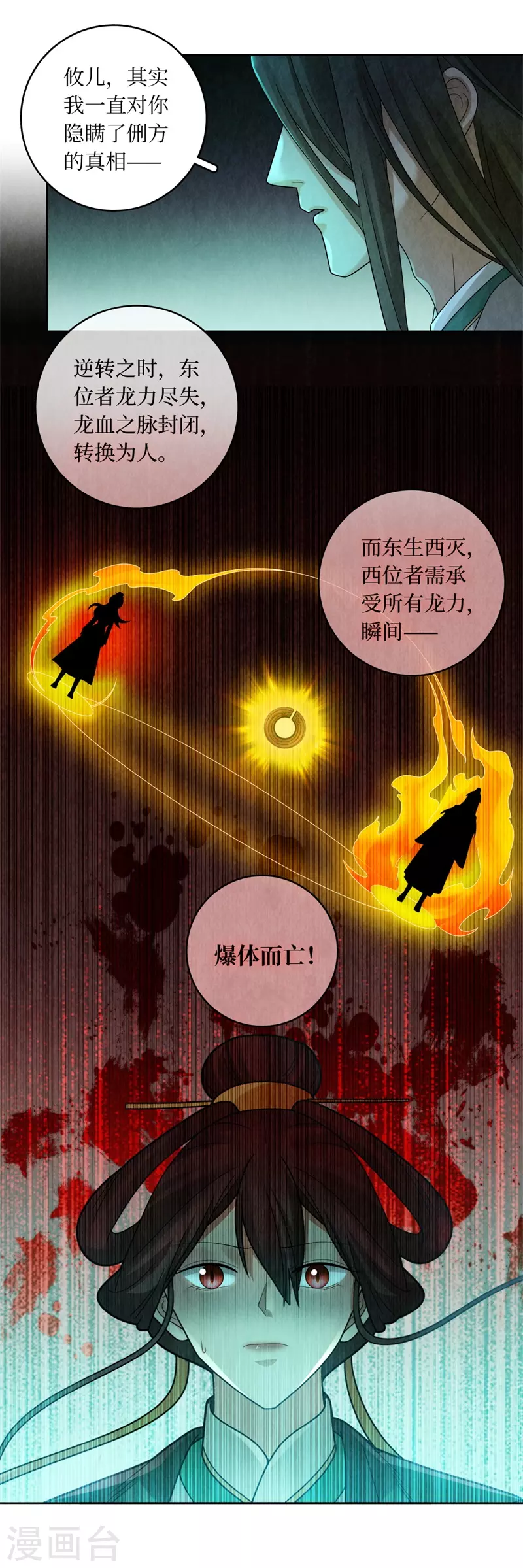 第131话 第16页