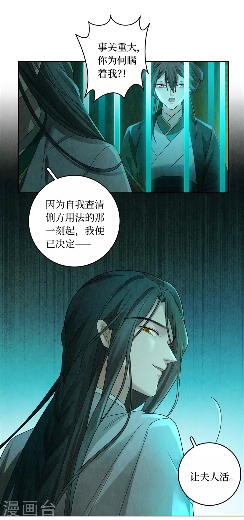 第131话 第17页