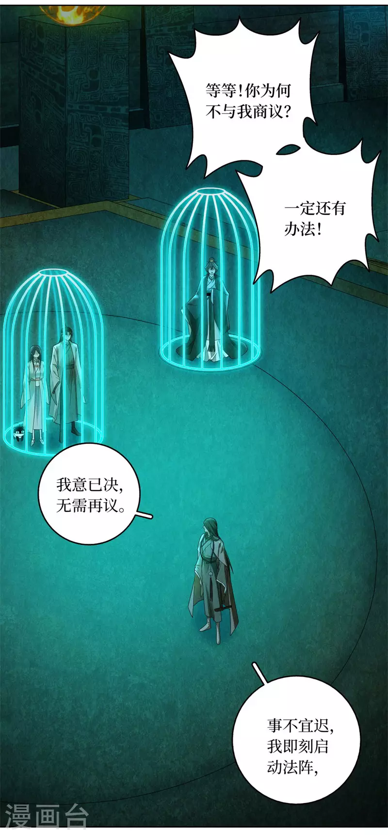 第131话 第18页
