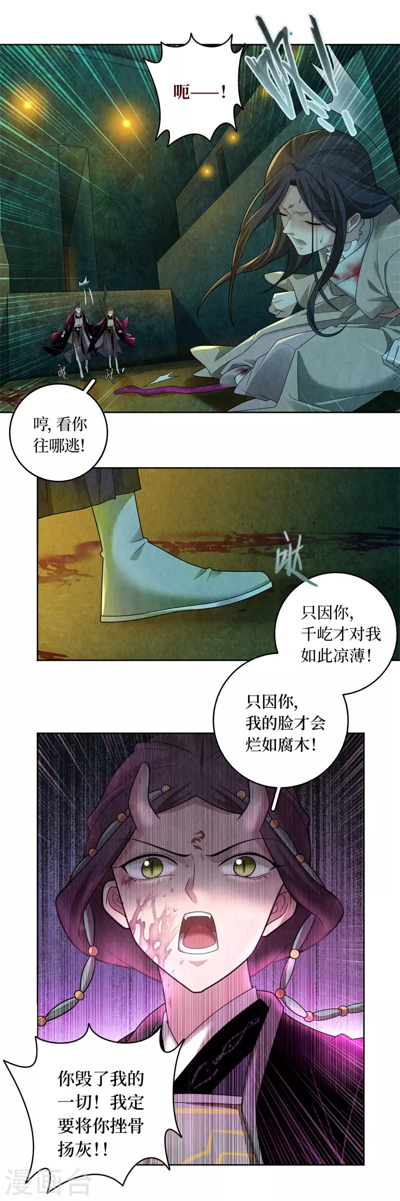 第130话 第4页
