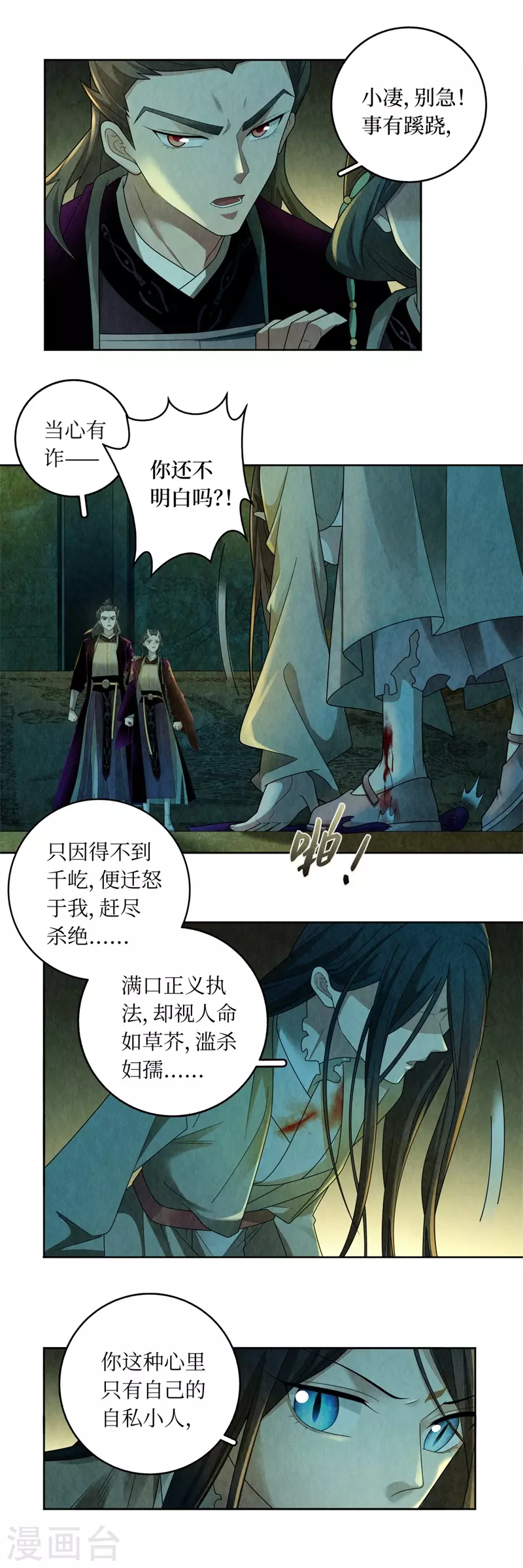 第130话 第5页