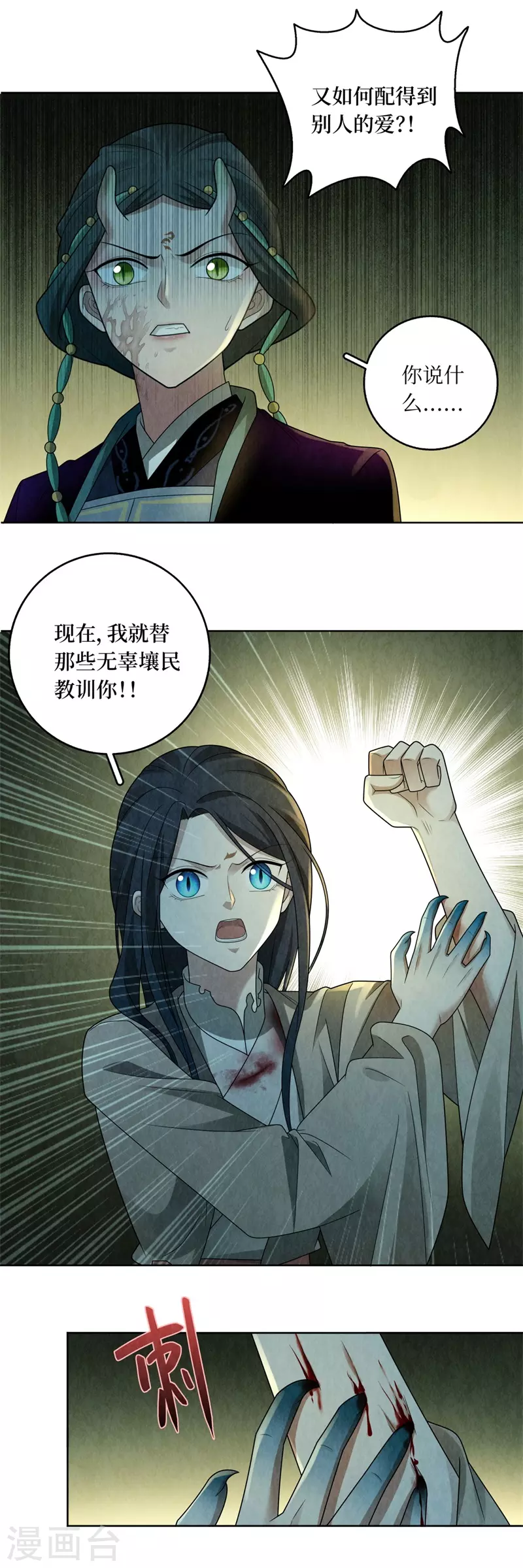 第130话 第6页