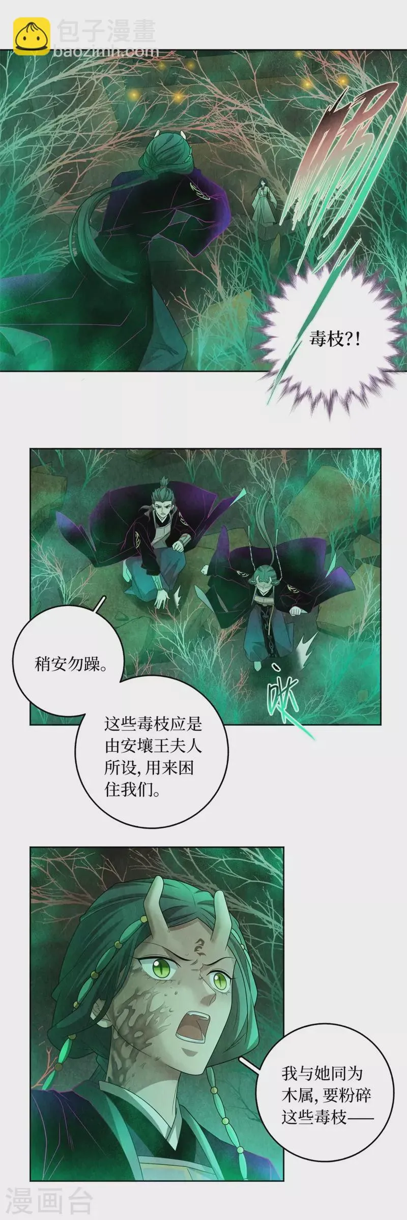 第130话 第11页