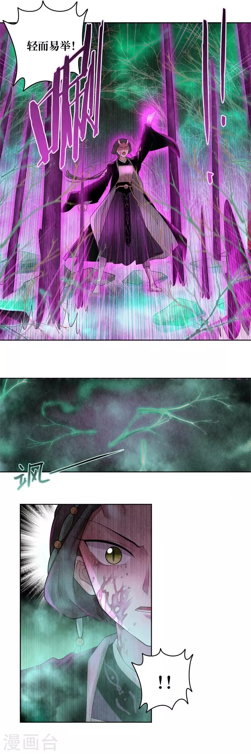 第130话 第12页