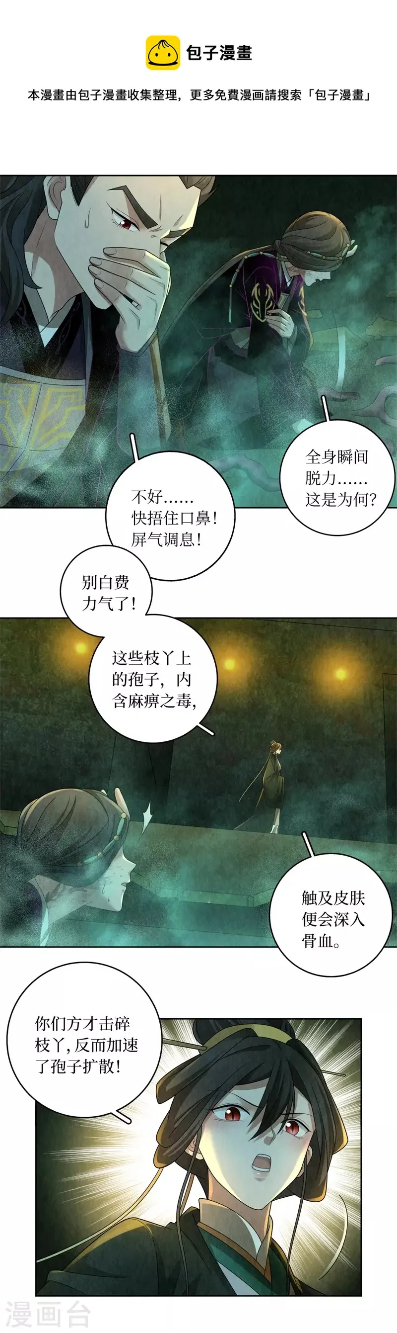 第130话 第13页