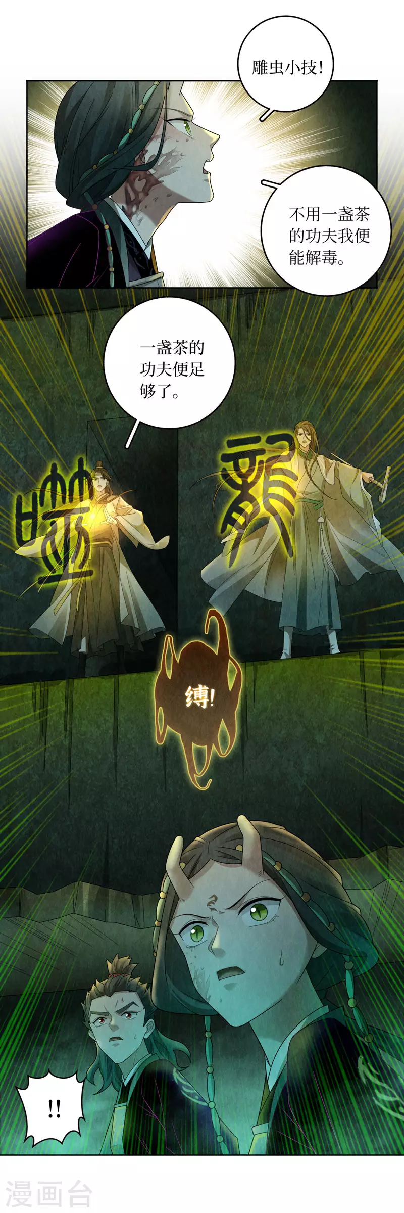 第130话 第14页