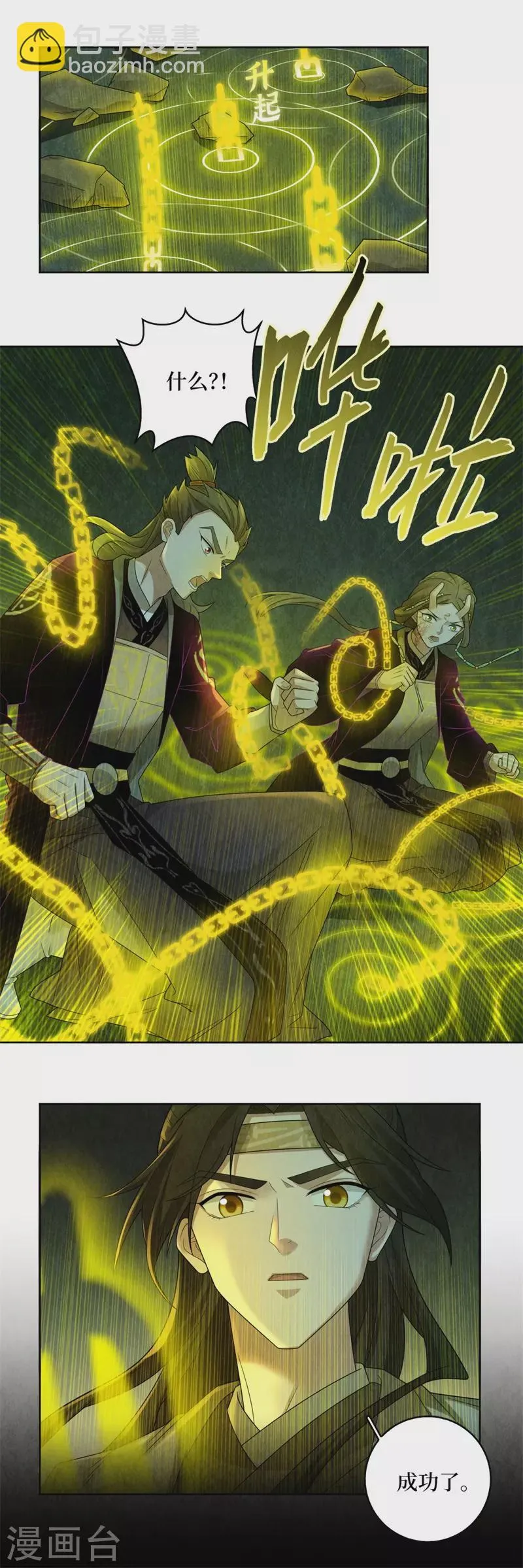 第130话 第15页