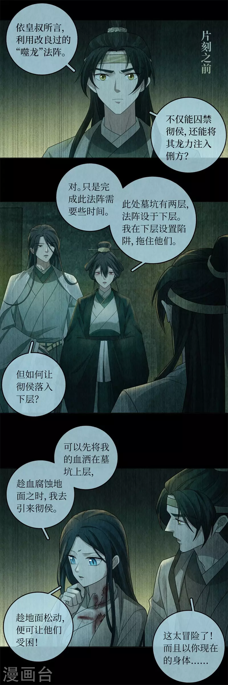 第130话 第16页