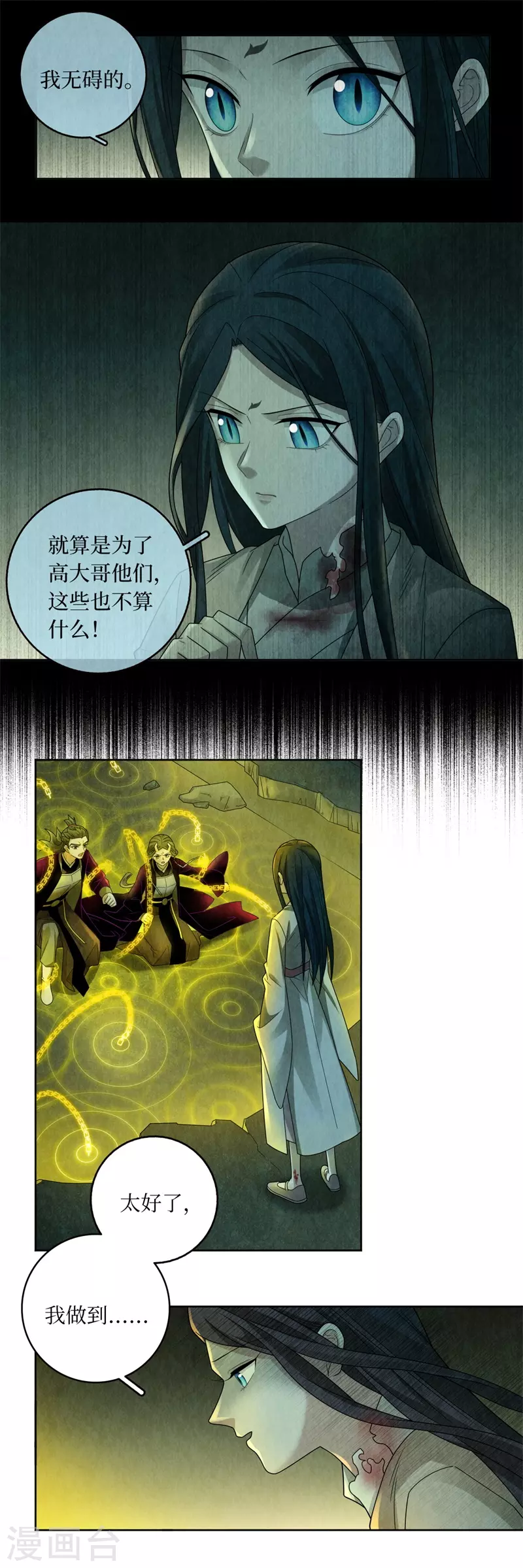 第130话 第17页