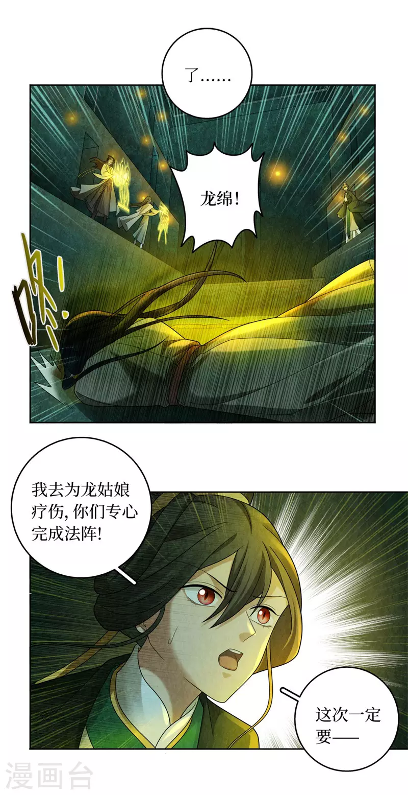 第130话 第18页