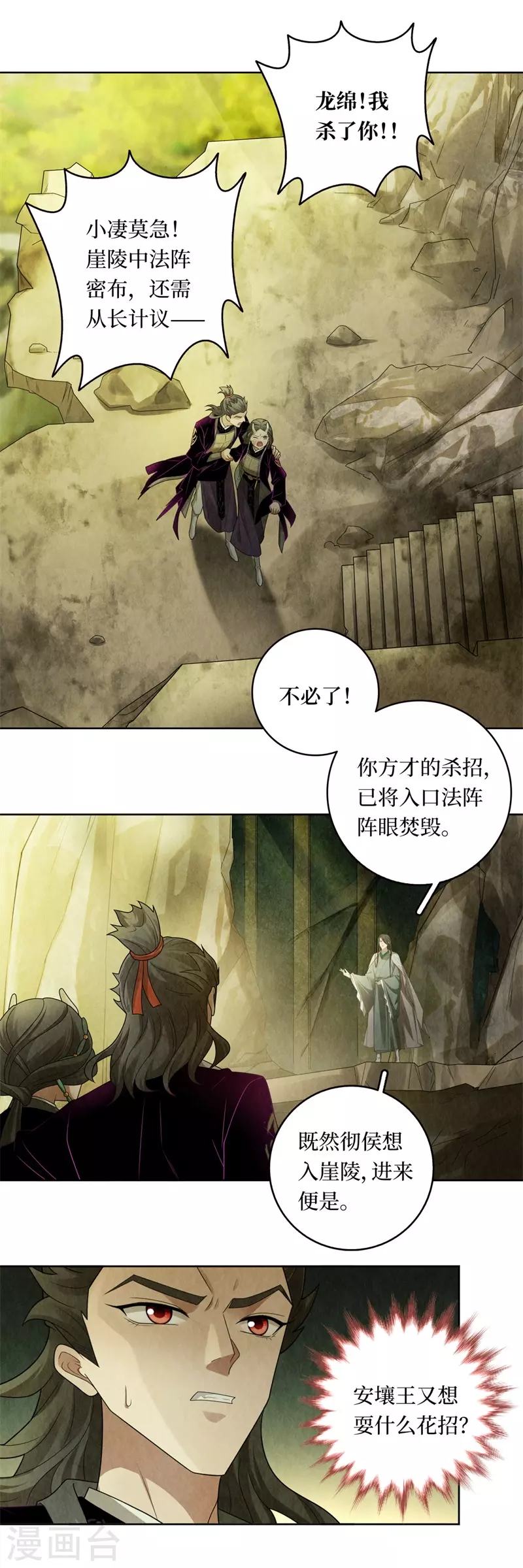 第129话 第3页