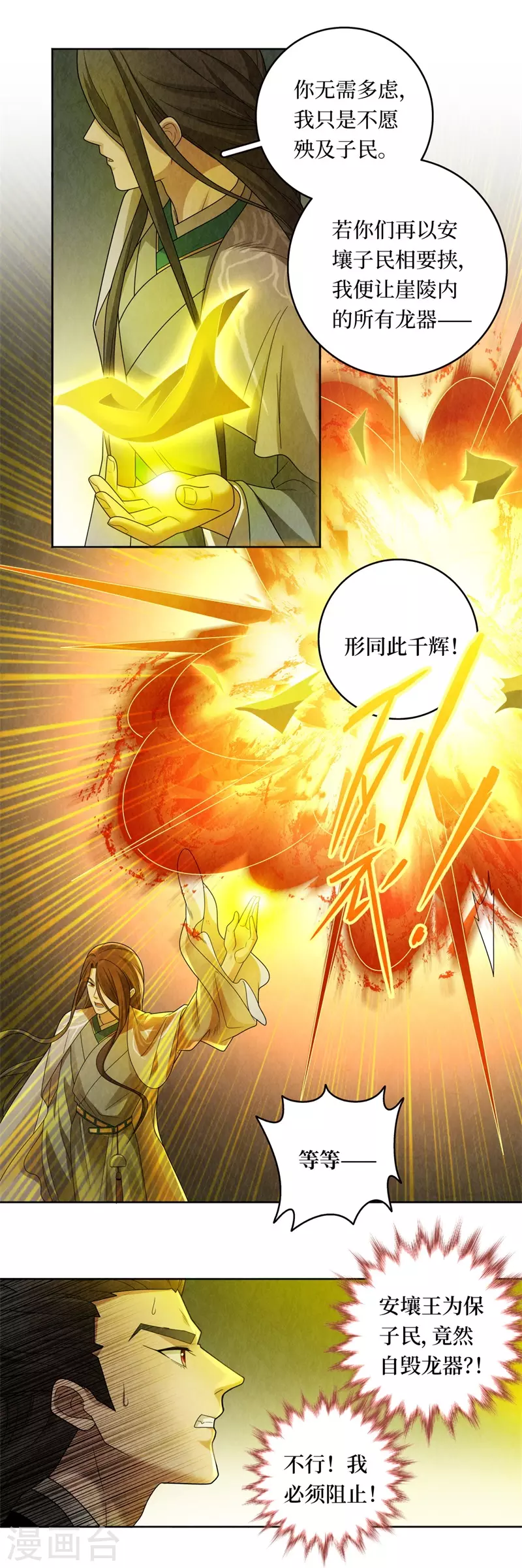 第129话 第4页