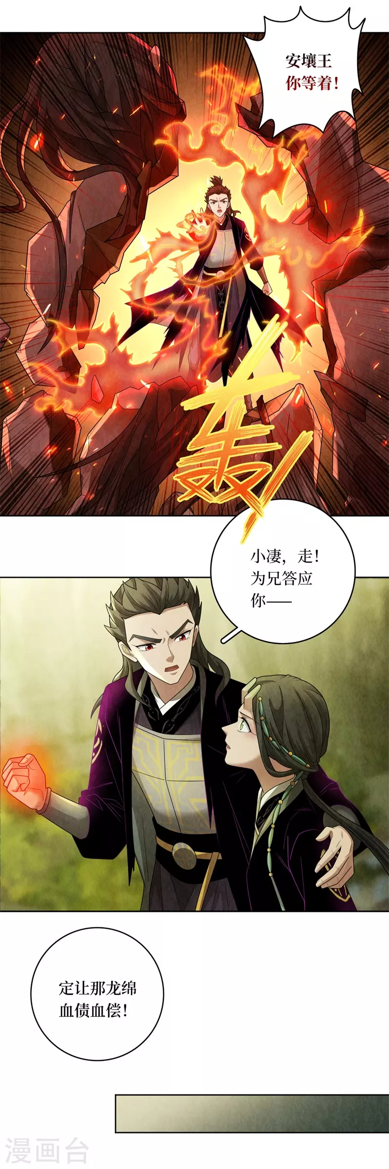 第129话 第5页