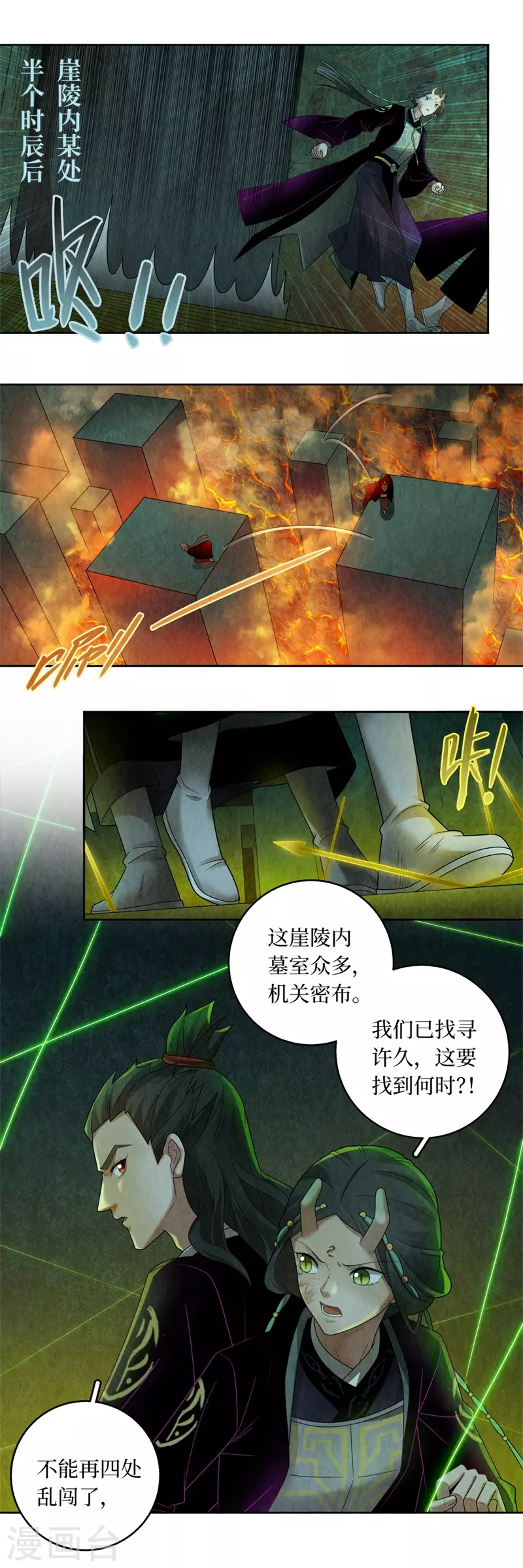 第129话 第6页
