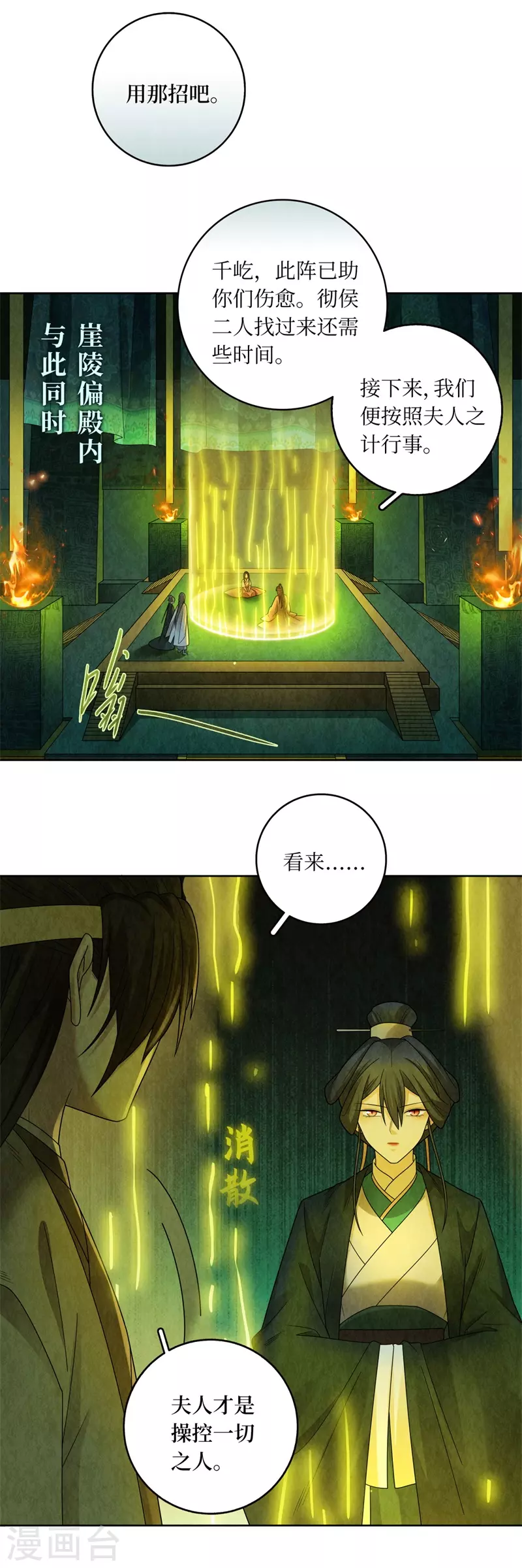 第129话 第7页
