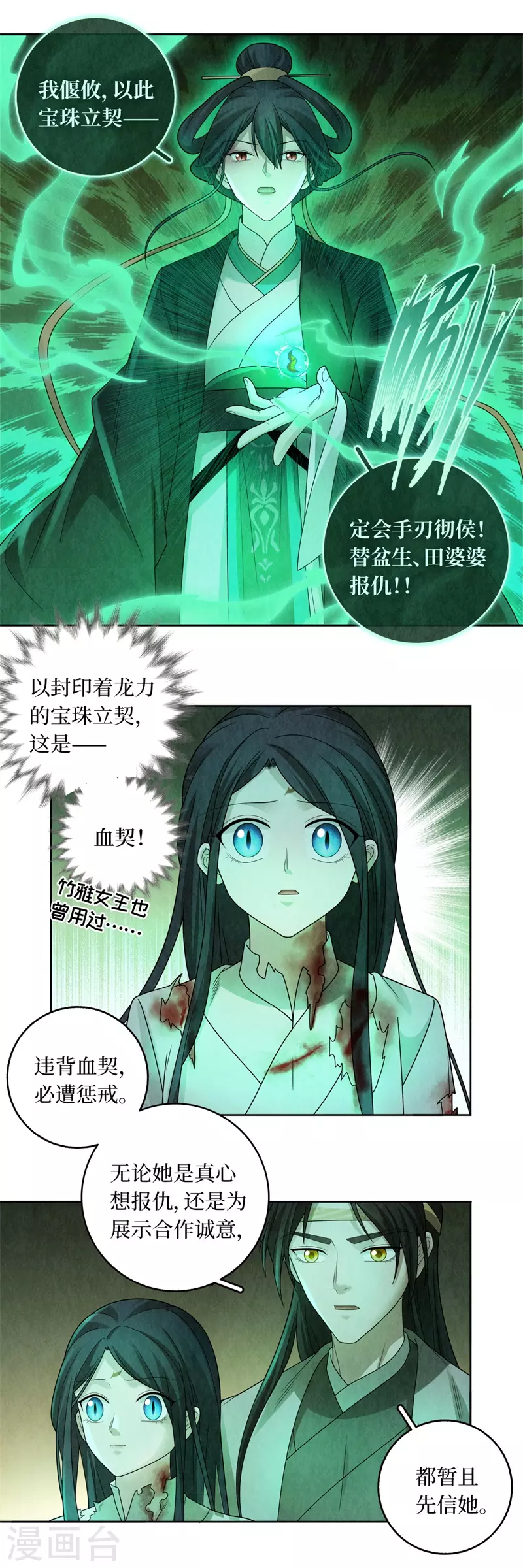 第129话 第9页