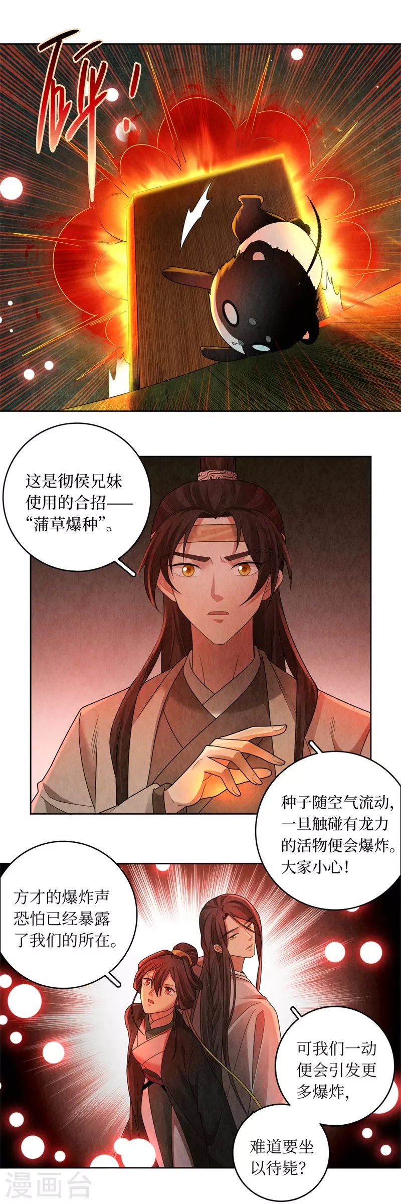 第129话 第11页