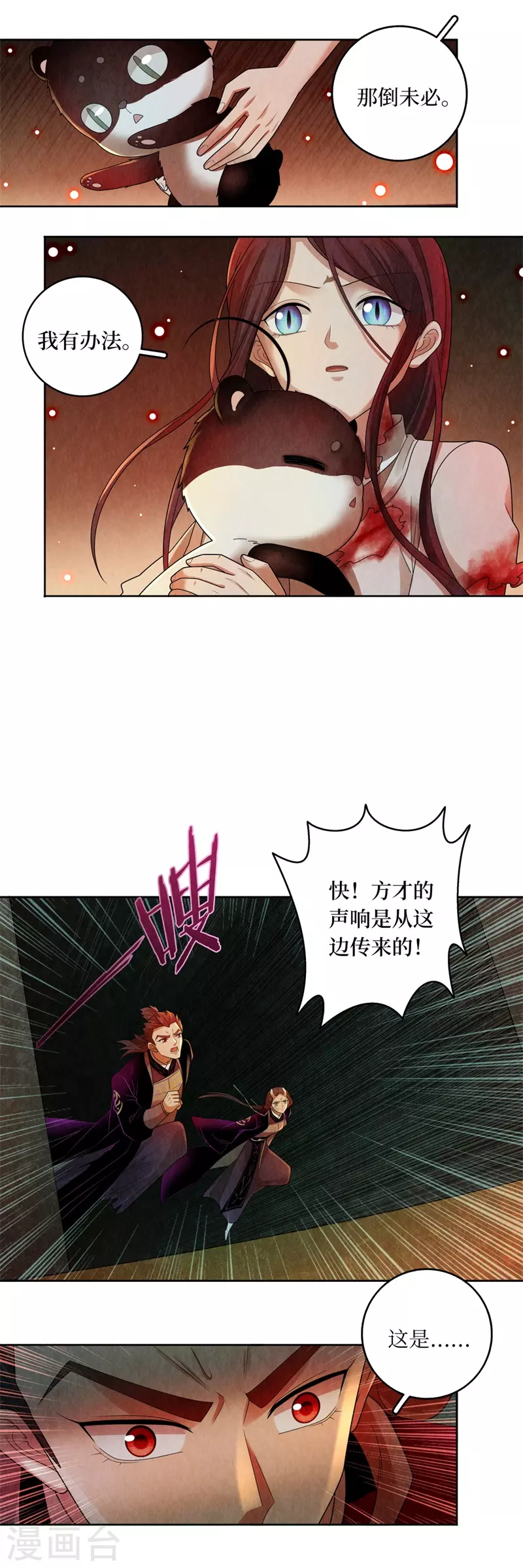第129话 第12页