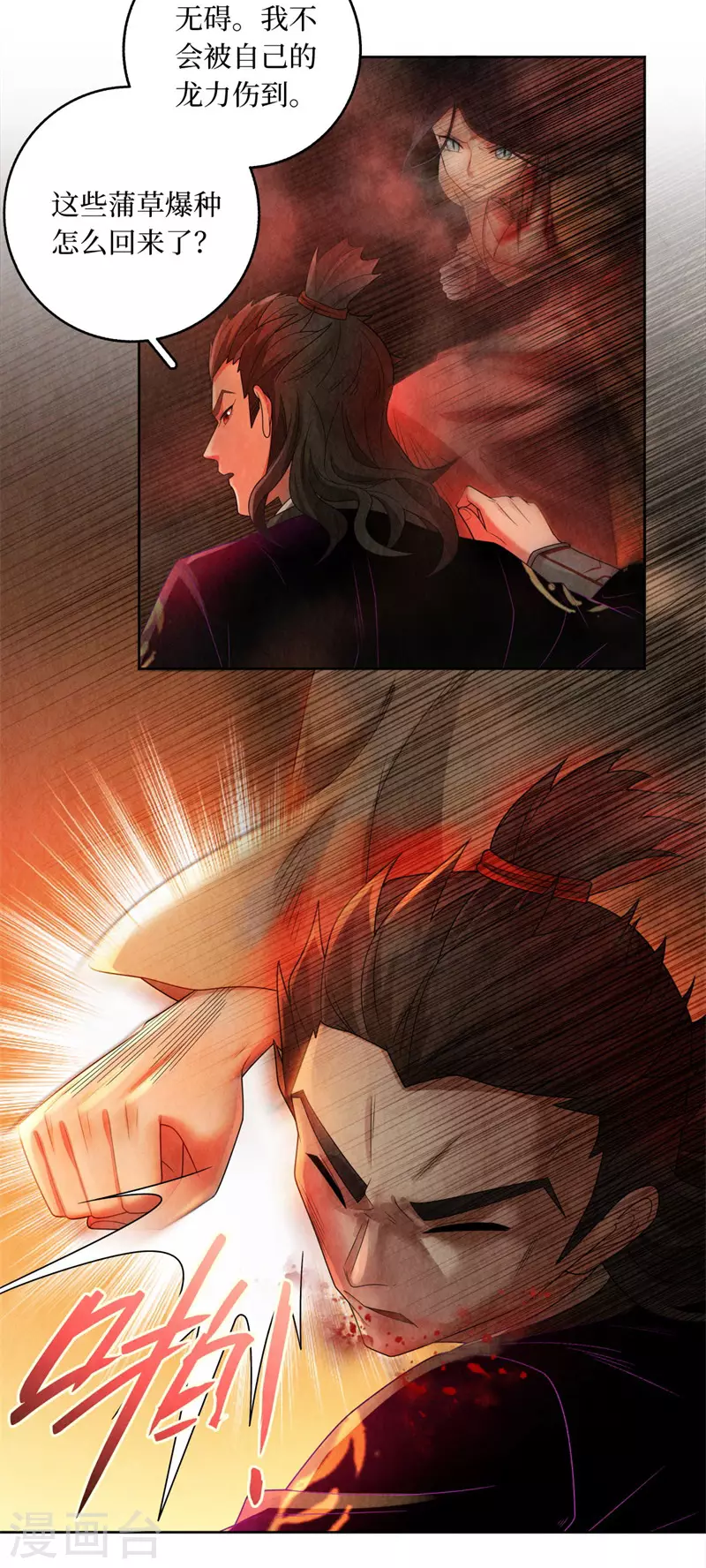 第129话 第14页