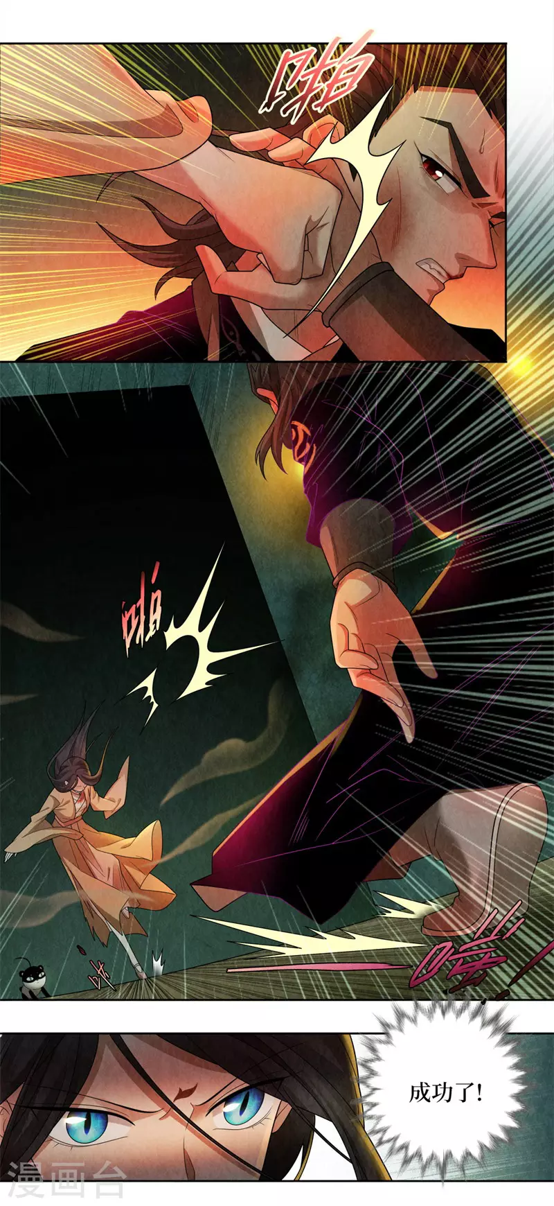 第129话 第15页