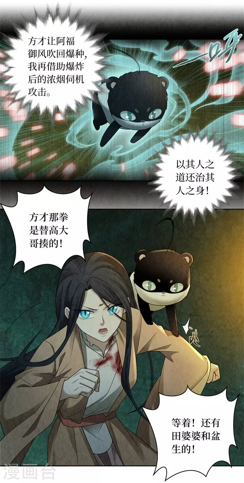 第129话 第16页