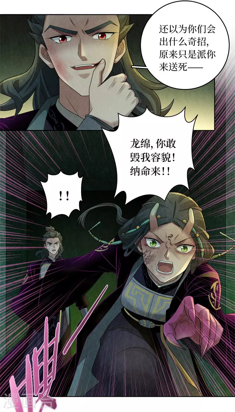 第129话 第17页