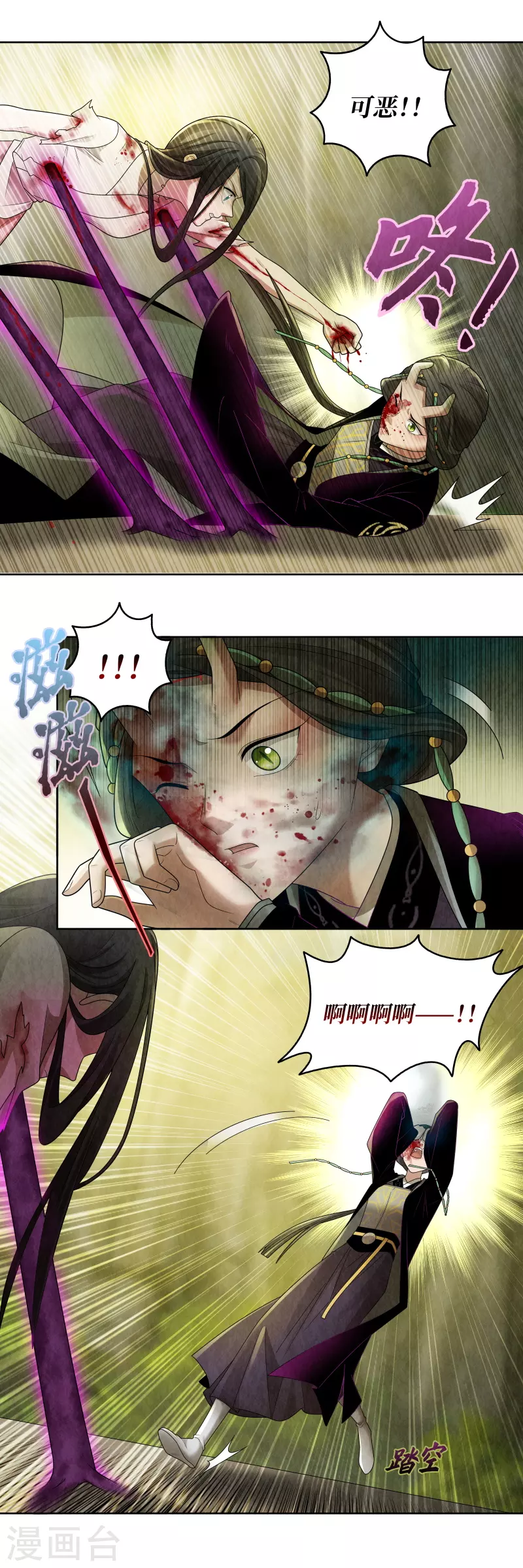 第128话 第5页