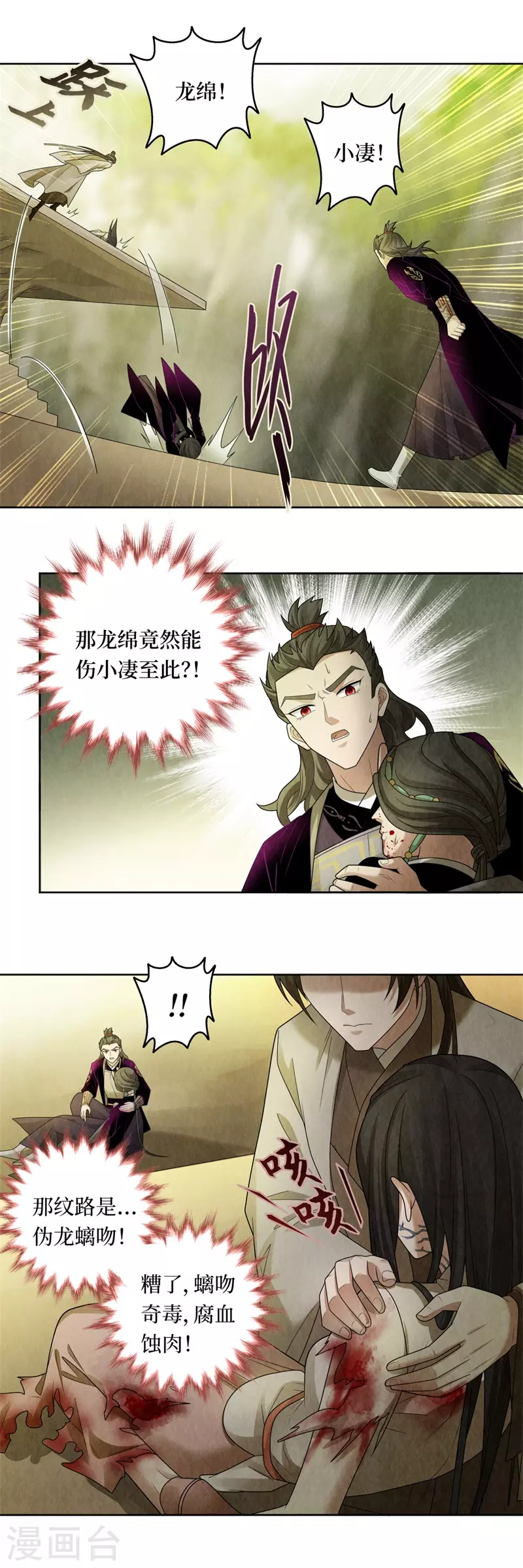 第128话 第6页