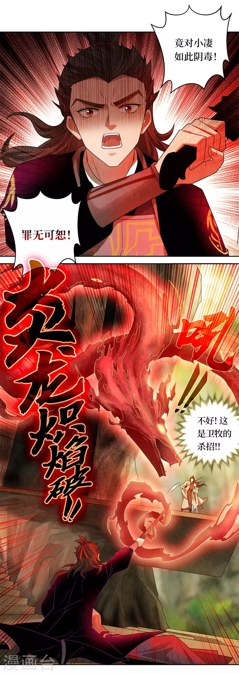第128话 第7页