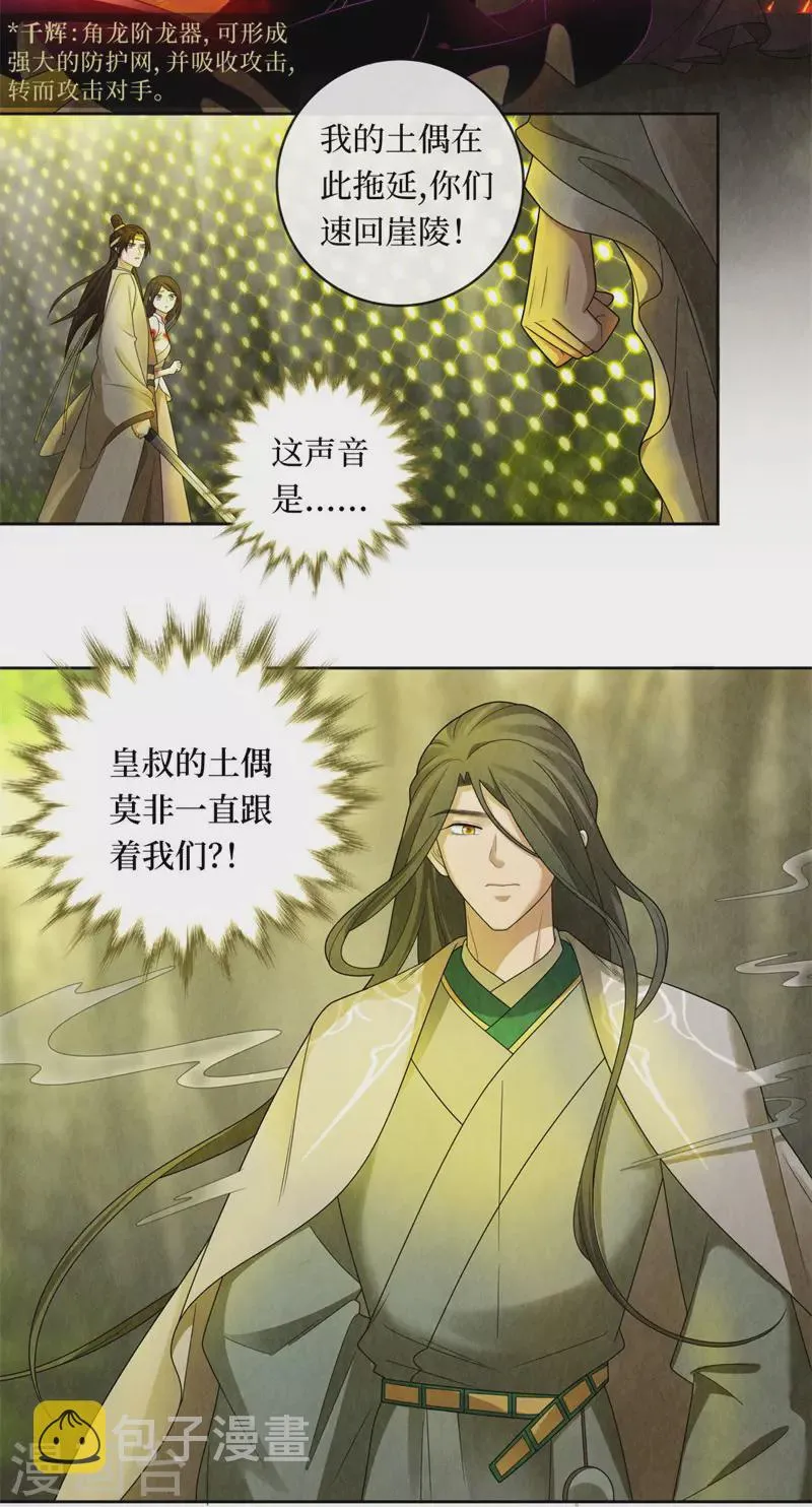 第128话 第11页