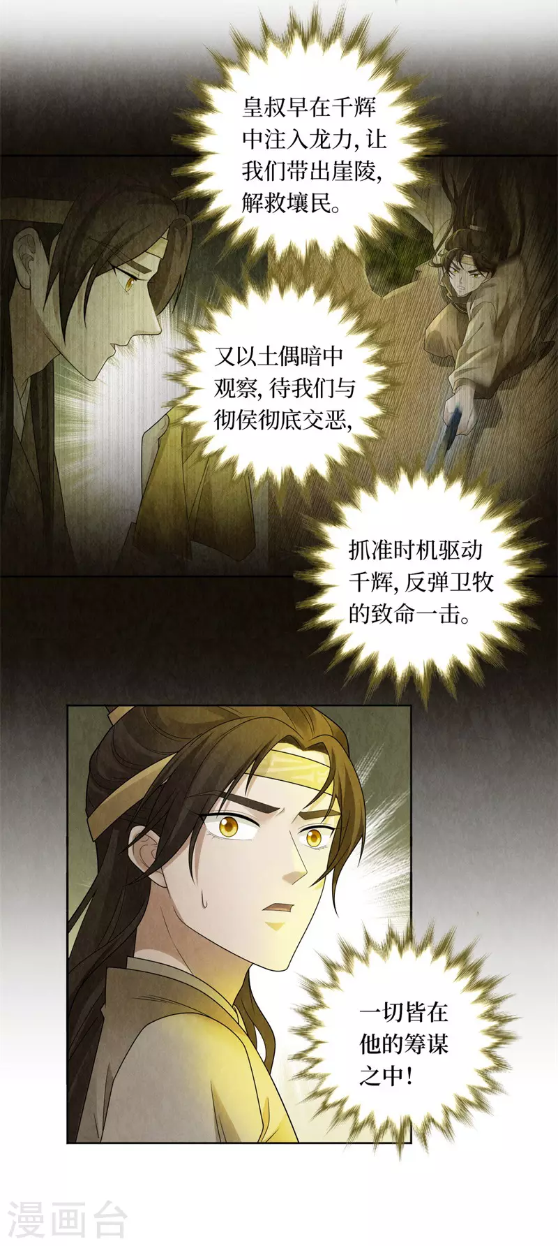 第128话 第12页
