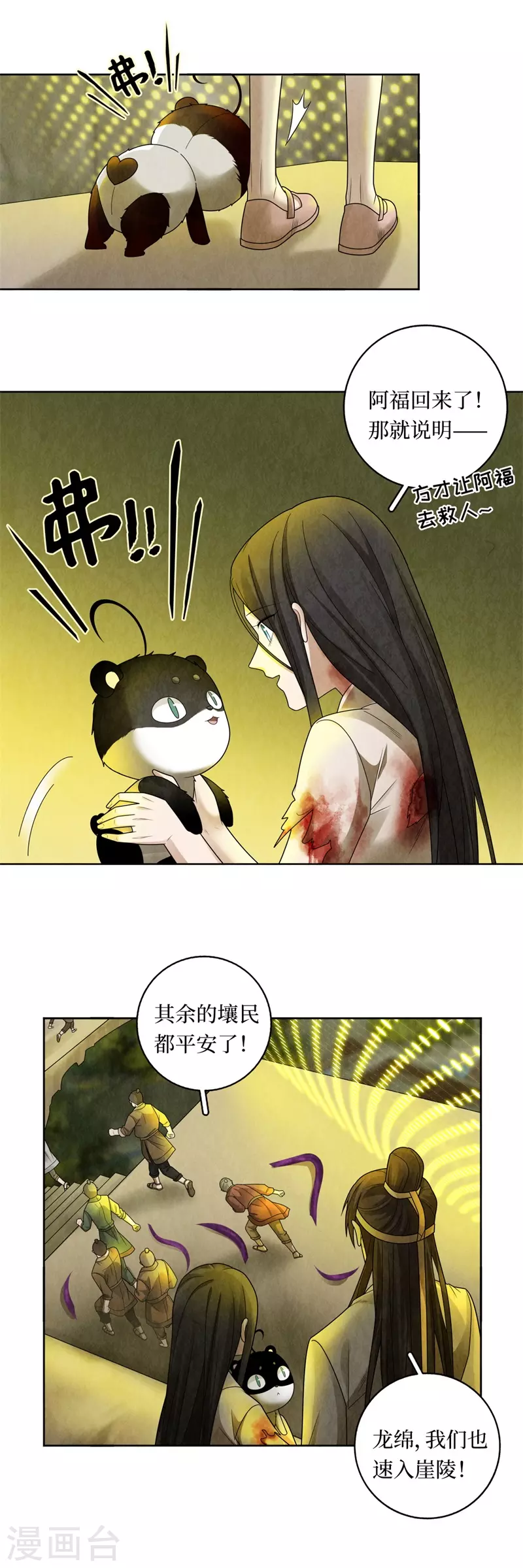 第128话 第13页