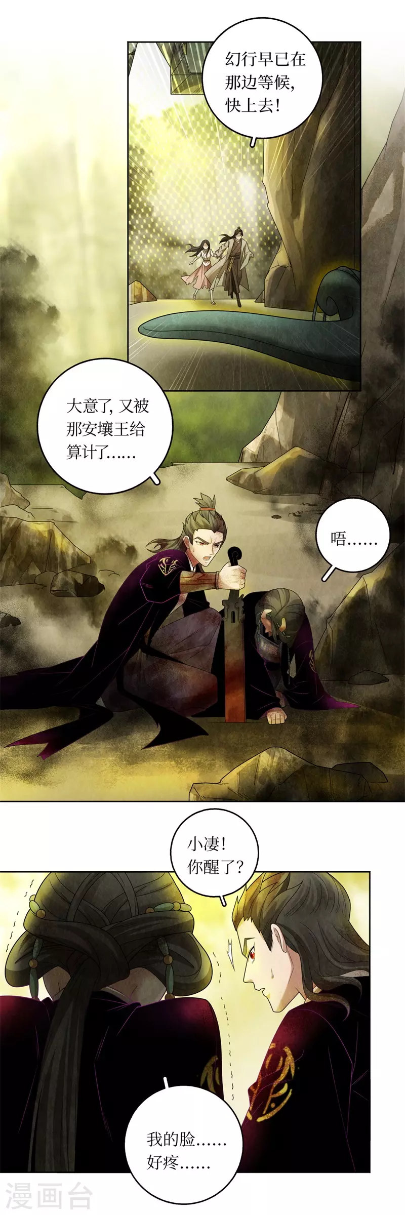 第128话 第14页