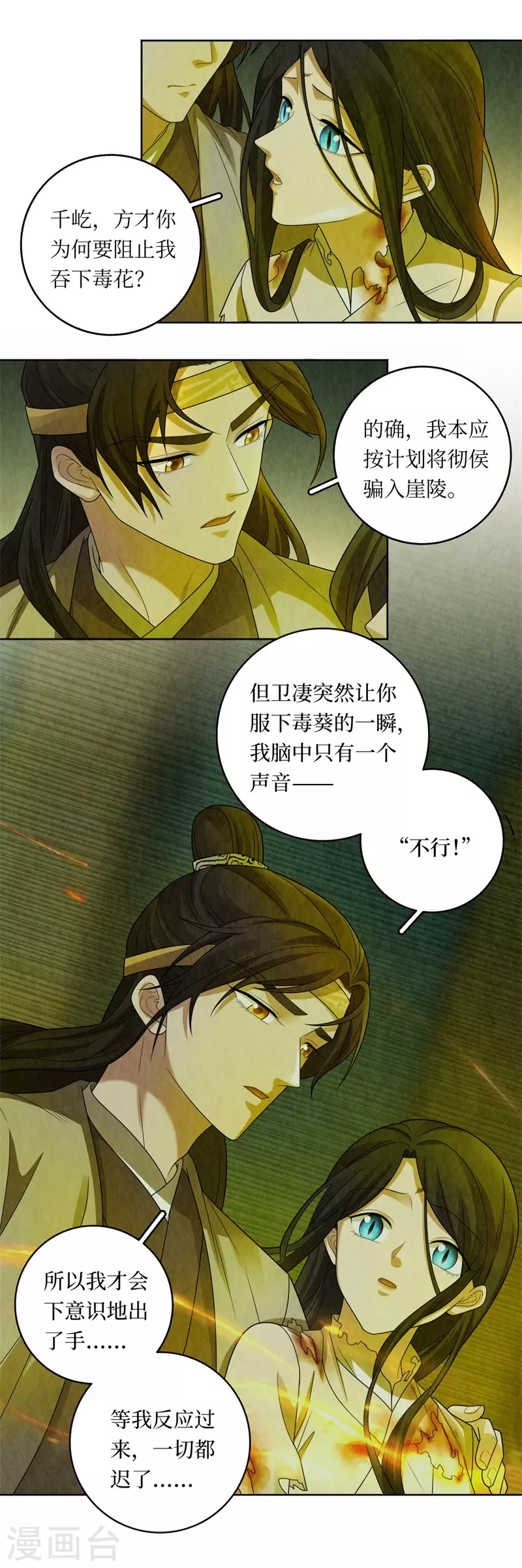 第128话 第16页