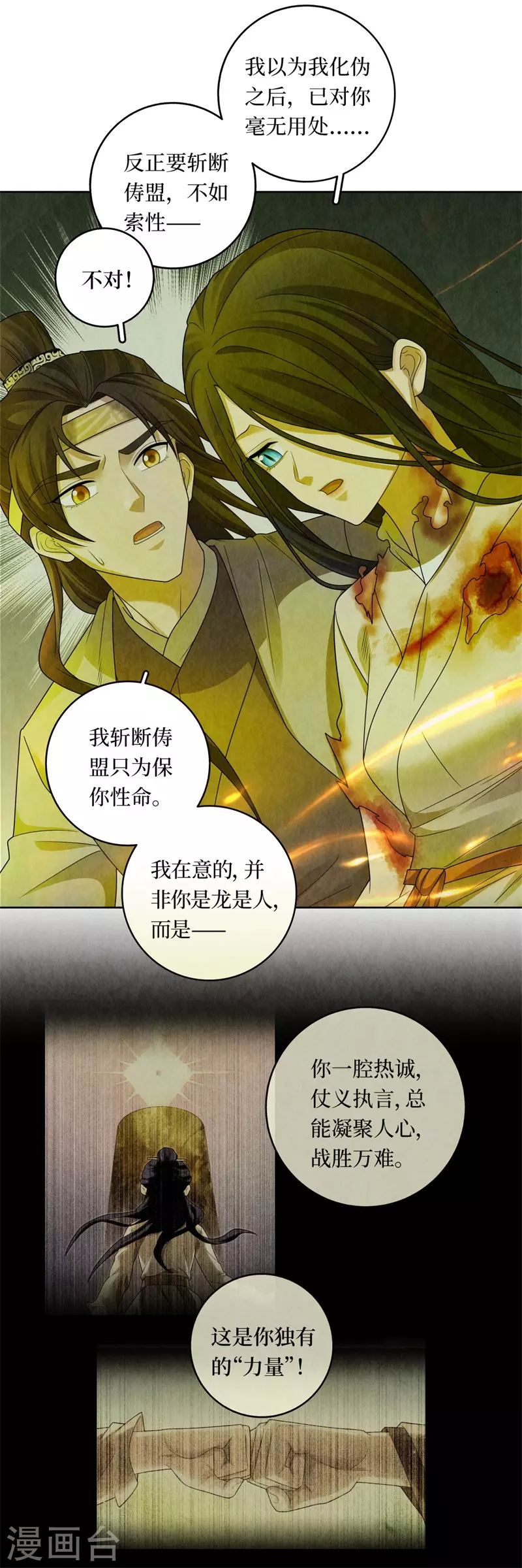 第128话 第17页