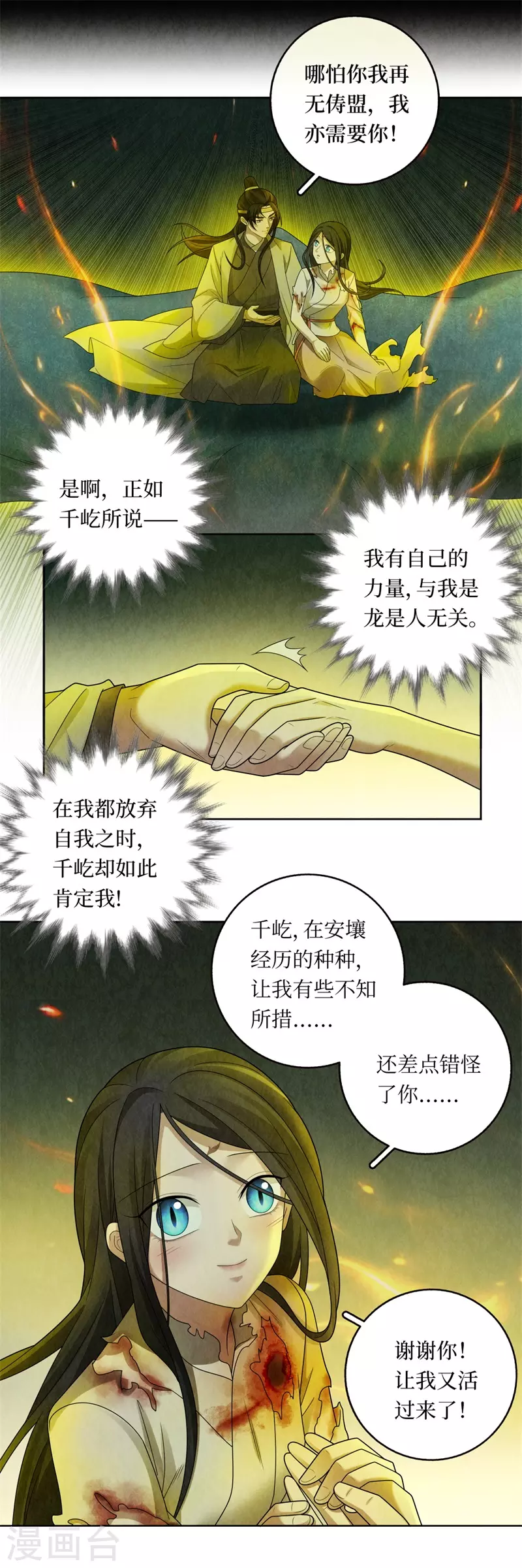 第128话 第18页