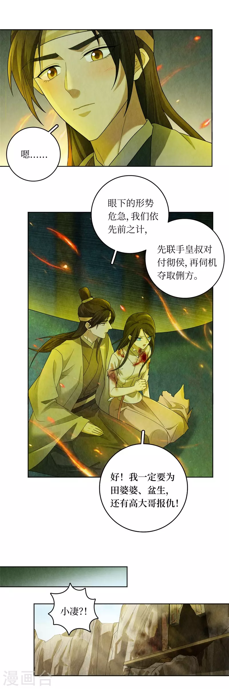 第128话 第19页