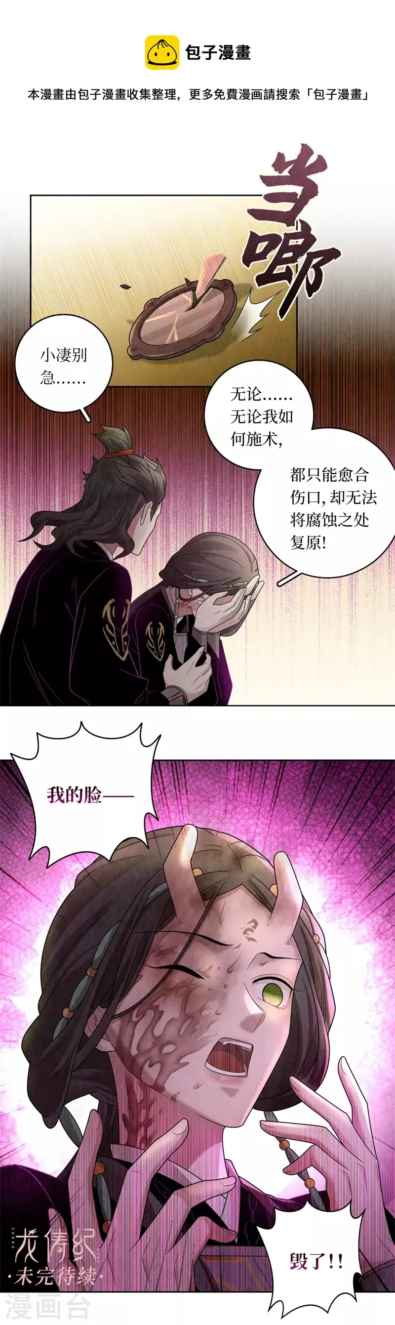 第128话 第20页