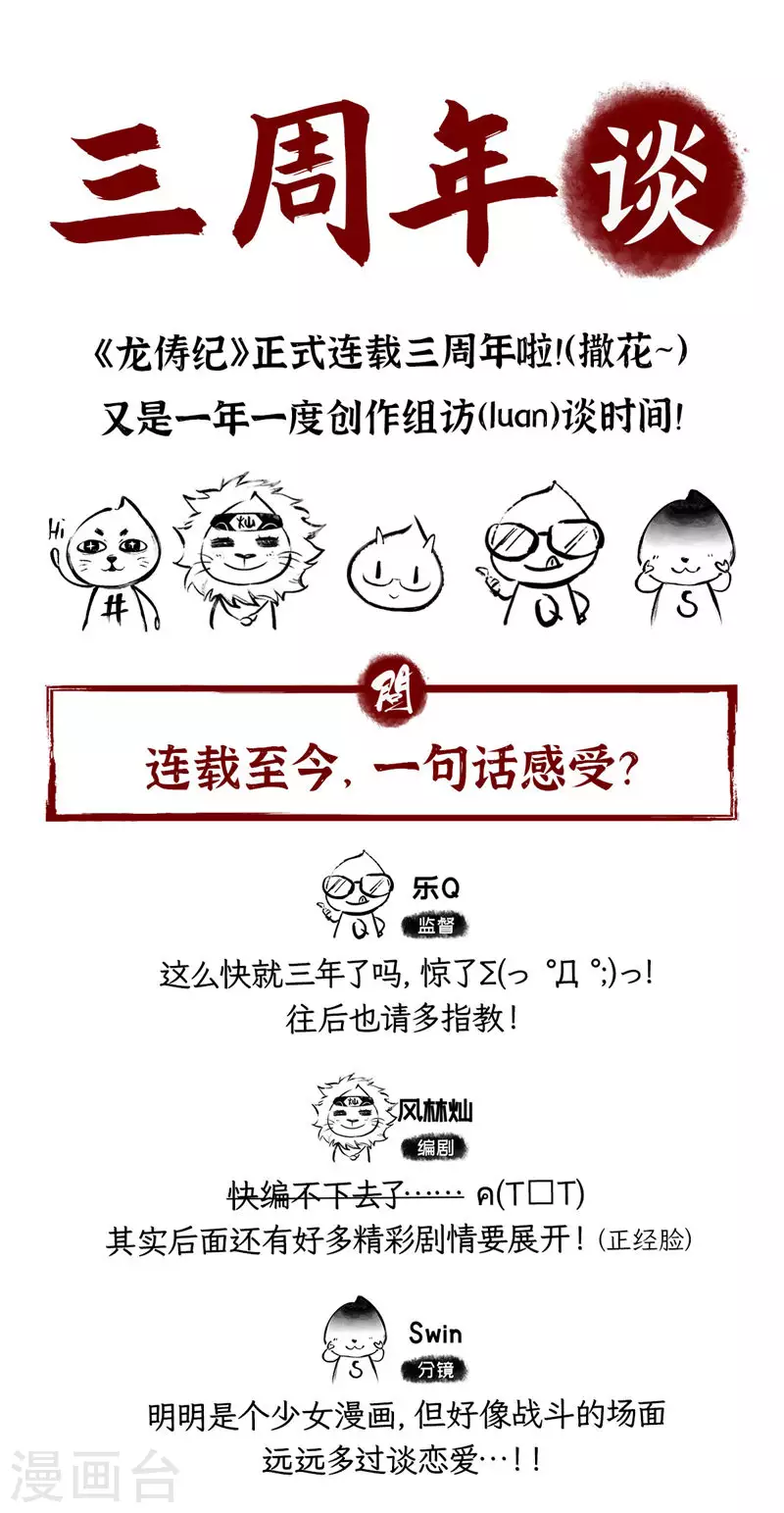 第128话 第21页