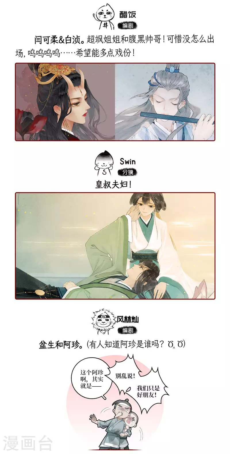 第128话 第23页
