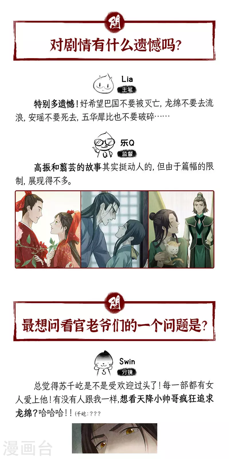第128话 第24页