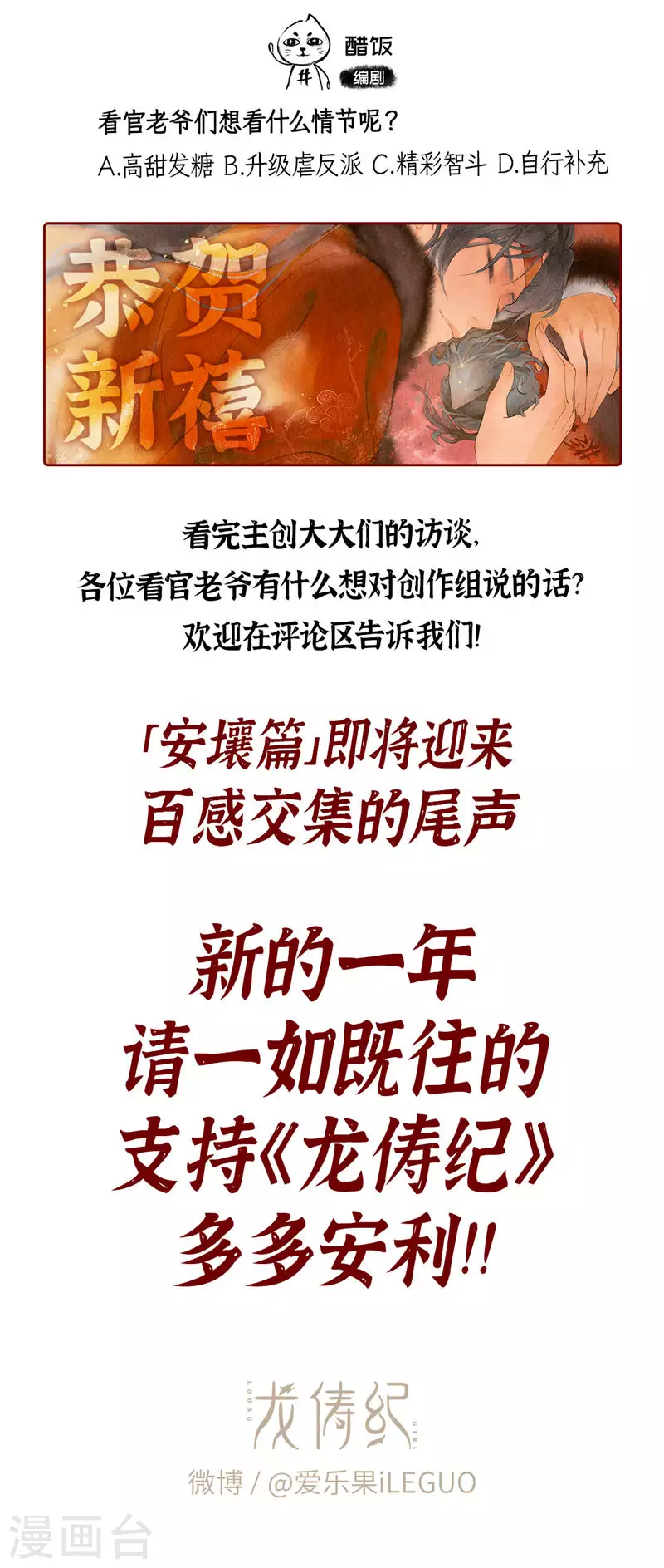 第128话 第25页