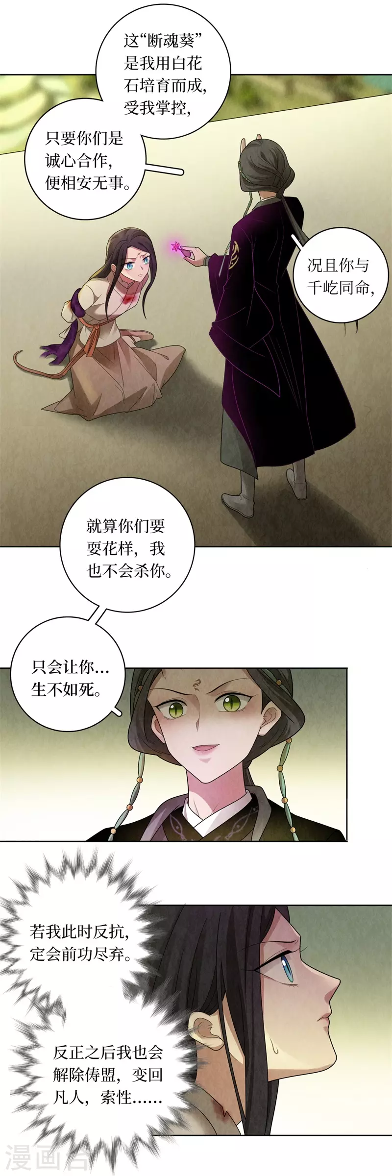 第127话 第3页