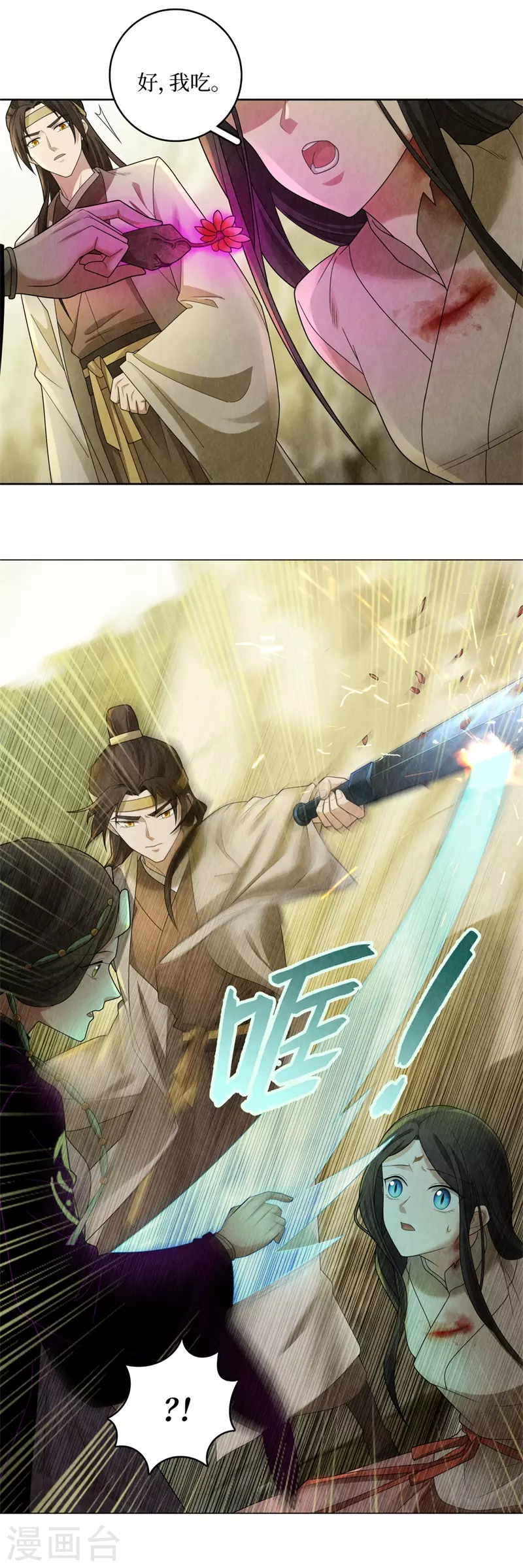 第127话 第4页