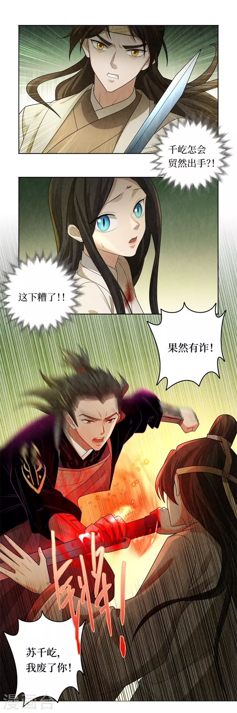 第127话 第5页