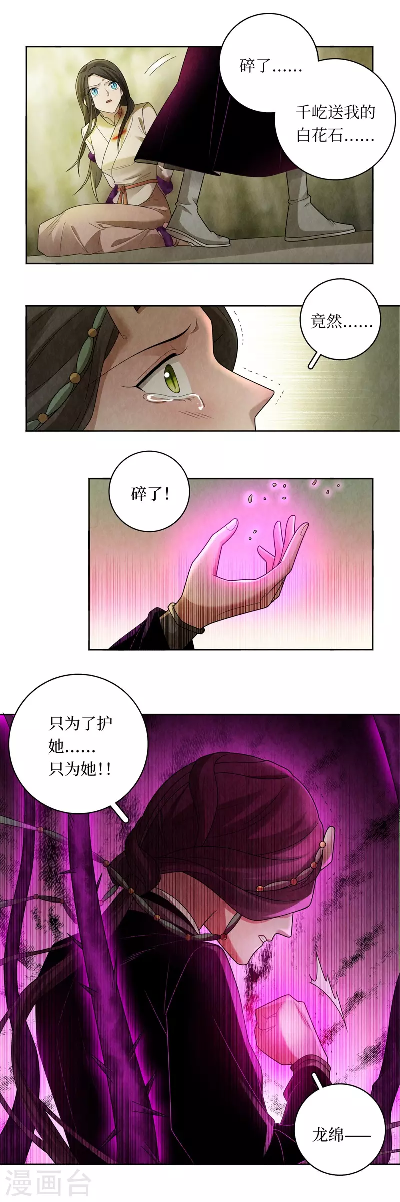 第127话 第6页