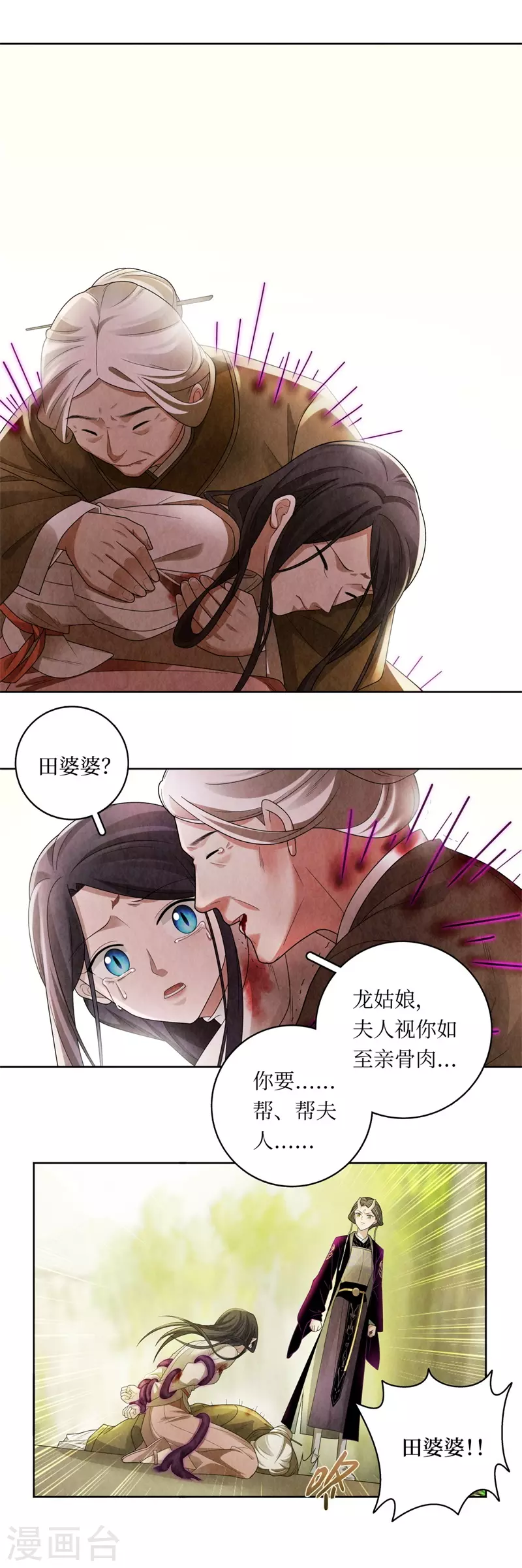 第127话 第8页