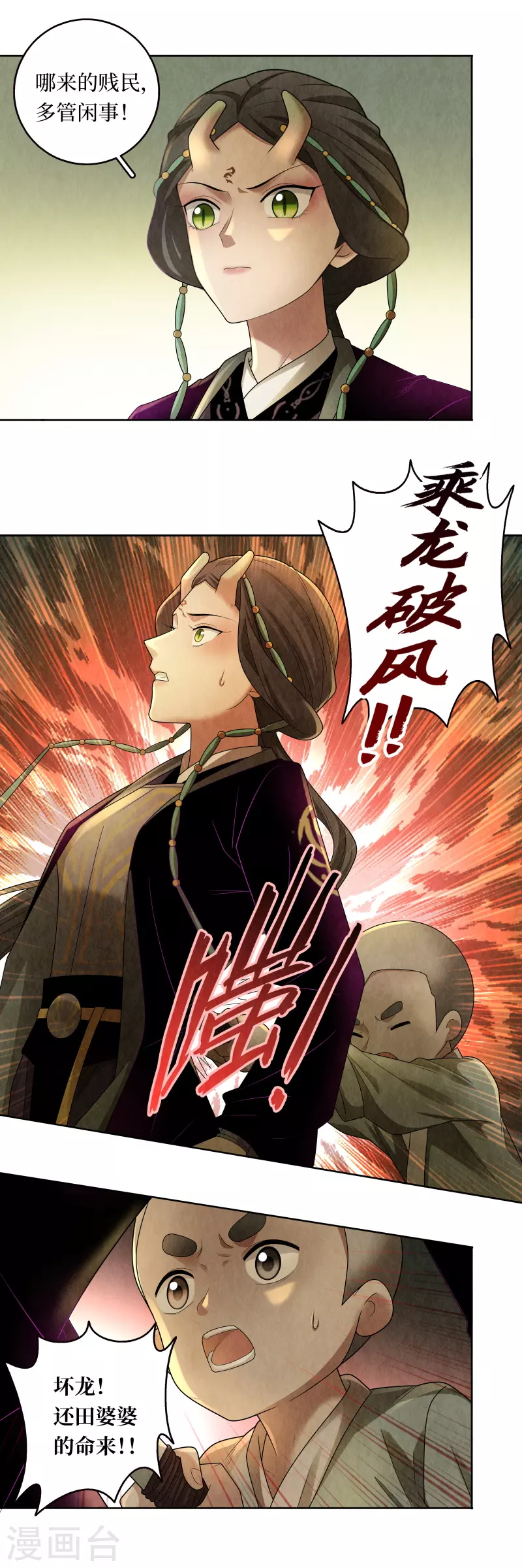 第127话 第9页