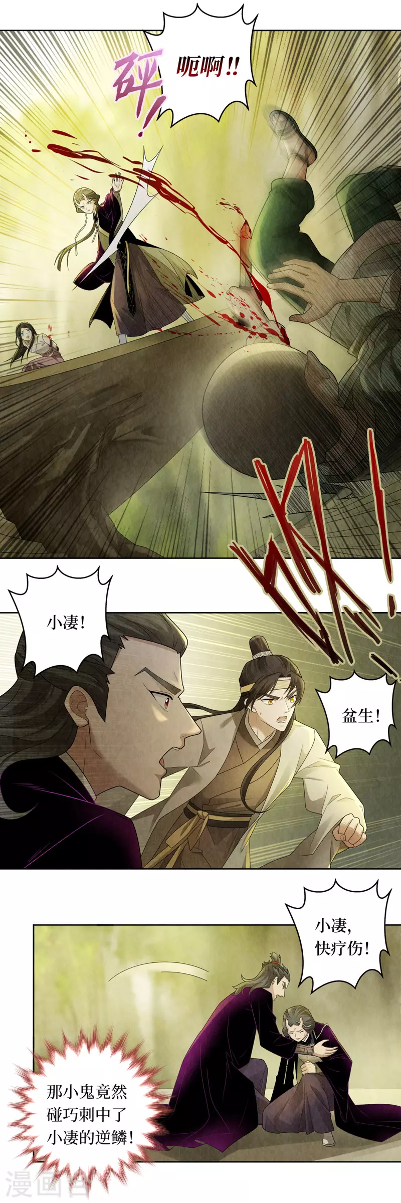 第127话 第10页